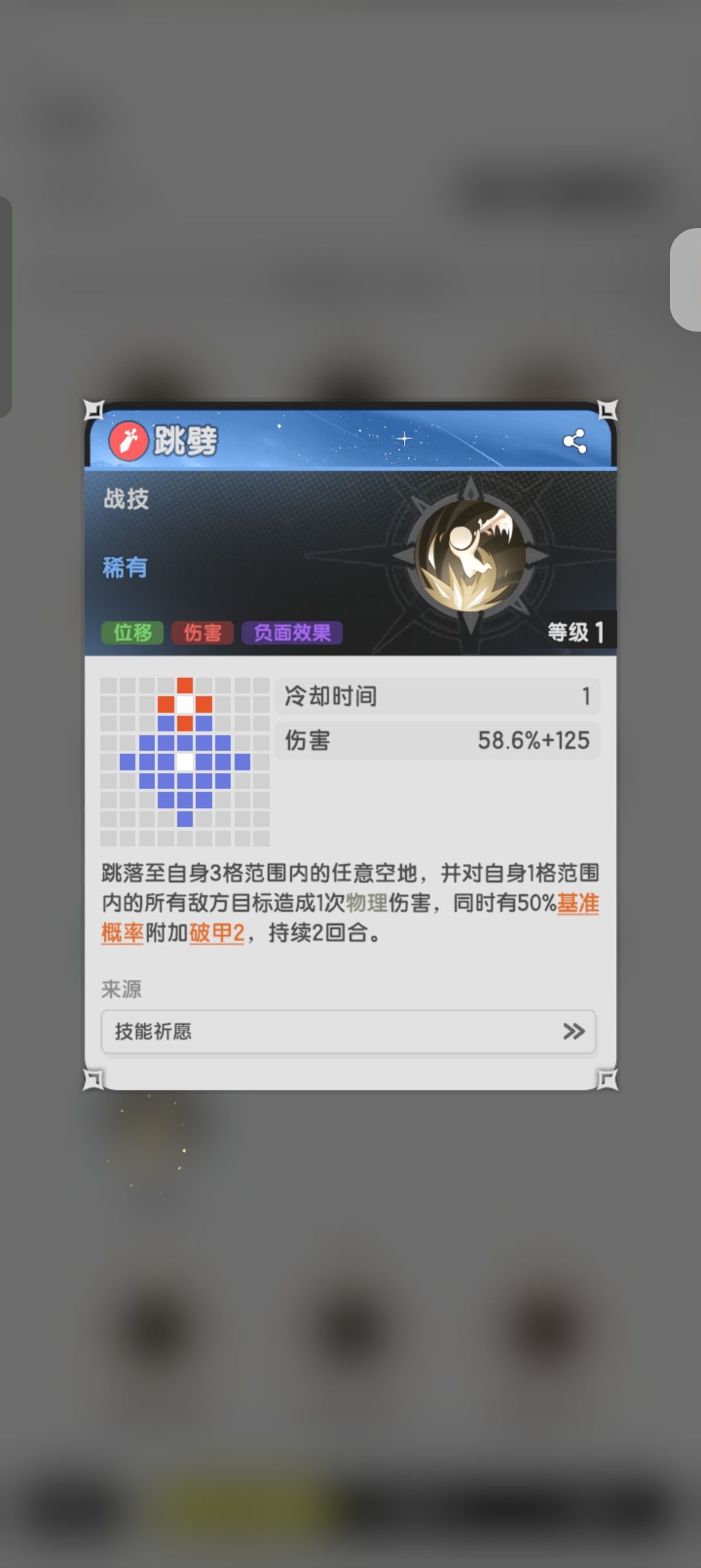 萌新骑士打圣兽技能推荐 3