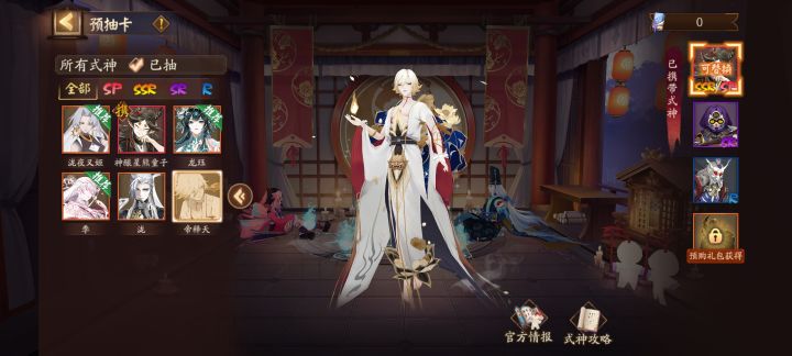 这两个号选哪个截图