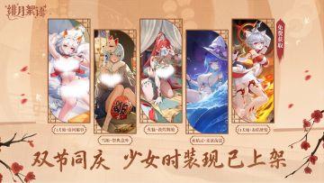 春节&情人节双节狂欢，限定皮肤免费送！