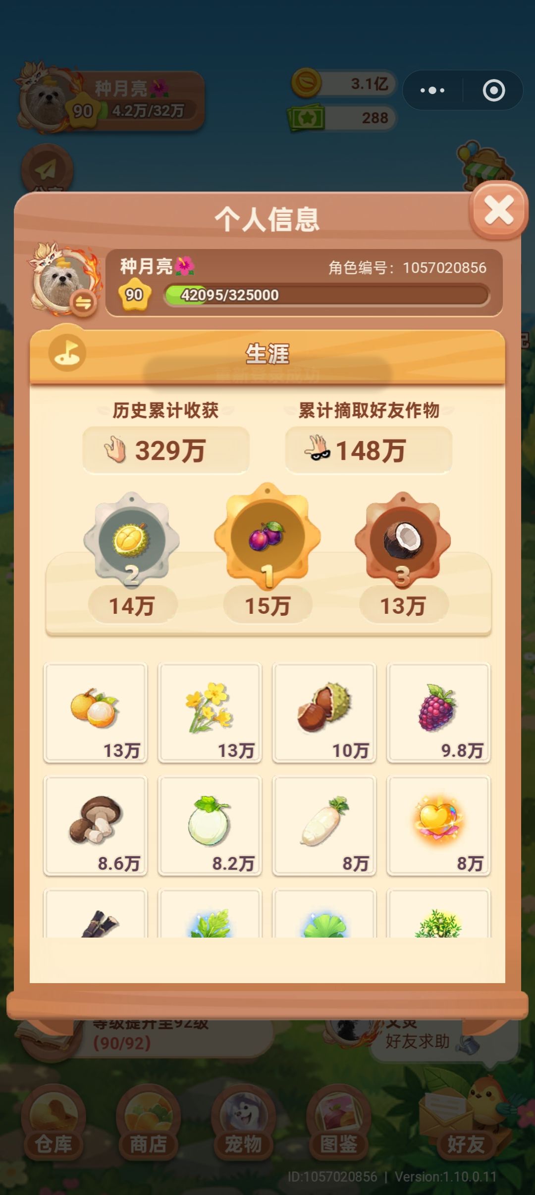 农场微信群70以上加 2