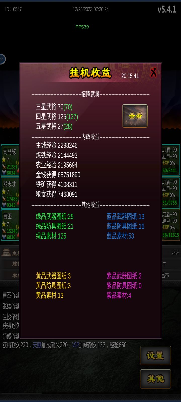每日一水截图