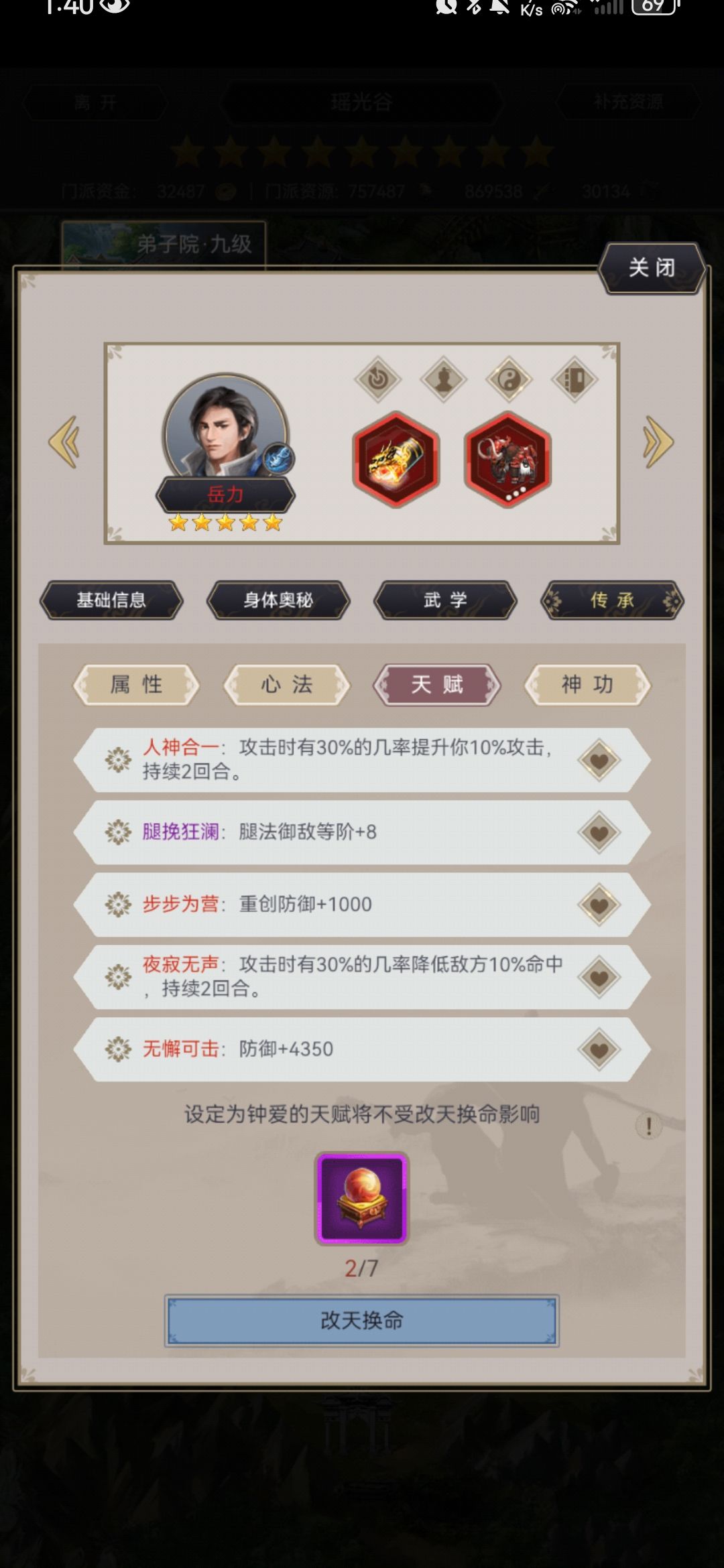 不动枪过赤练 4