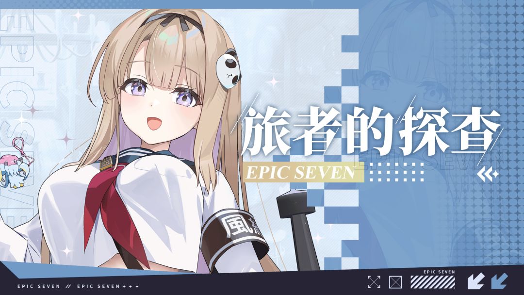 旅者截图