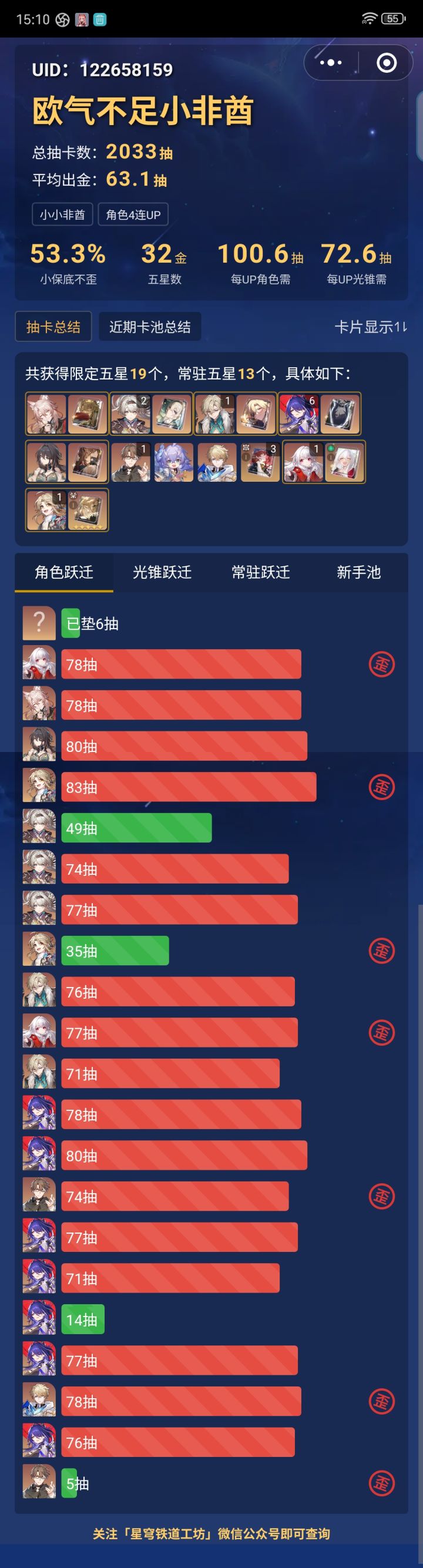 好好好,直接把我干非酋了截图