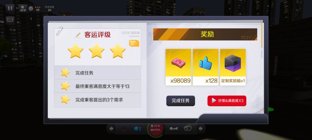 游戏吃奖励,已经吃了我好几个奖励箱了 1
