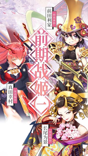 新手篇-前期战姬（一）