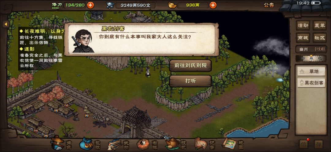 今天刚开的别院 1