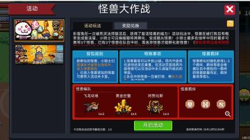 怪兽大作战！玩法和个人评价