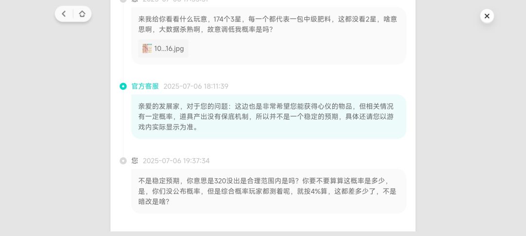 320中级肥料5次浇水没出5星 2