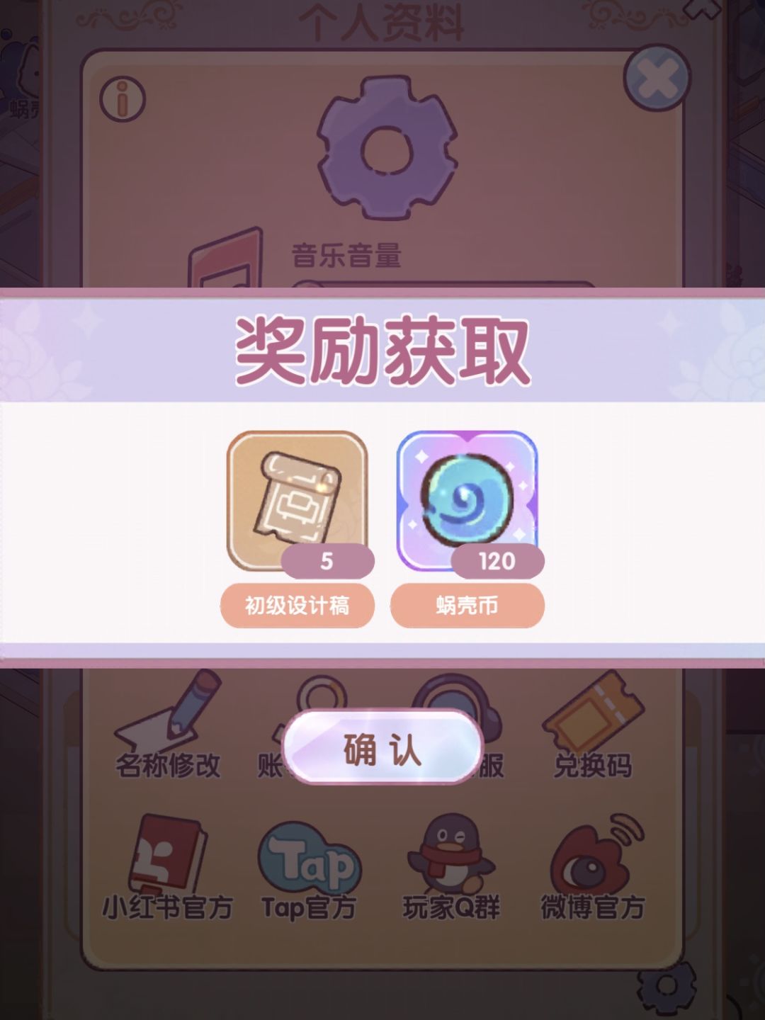 在蜗居窝在一起 2