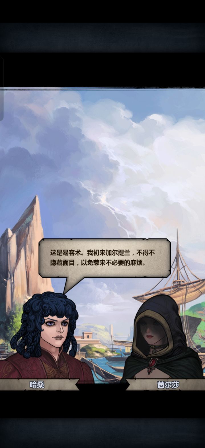 易容术截图