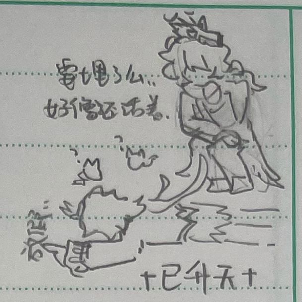 同事一场。 3