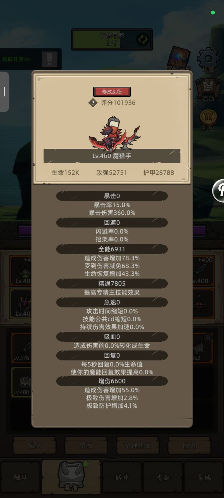 这个幻化怎么样截图