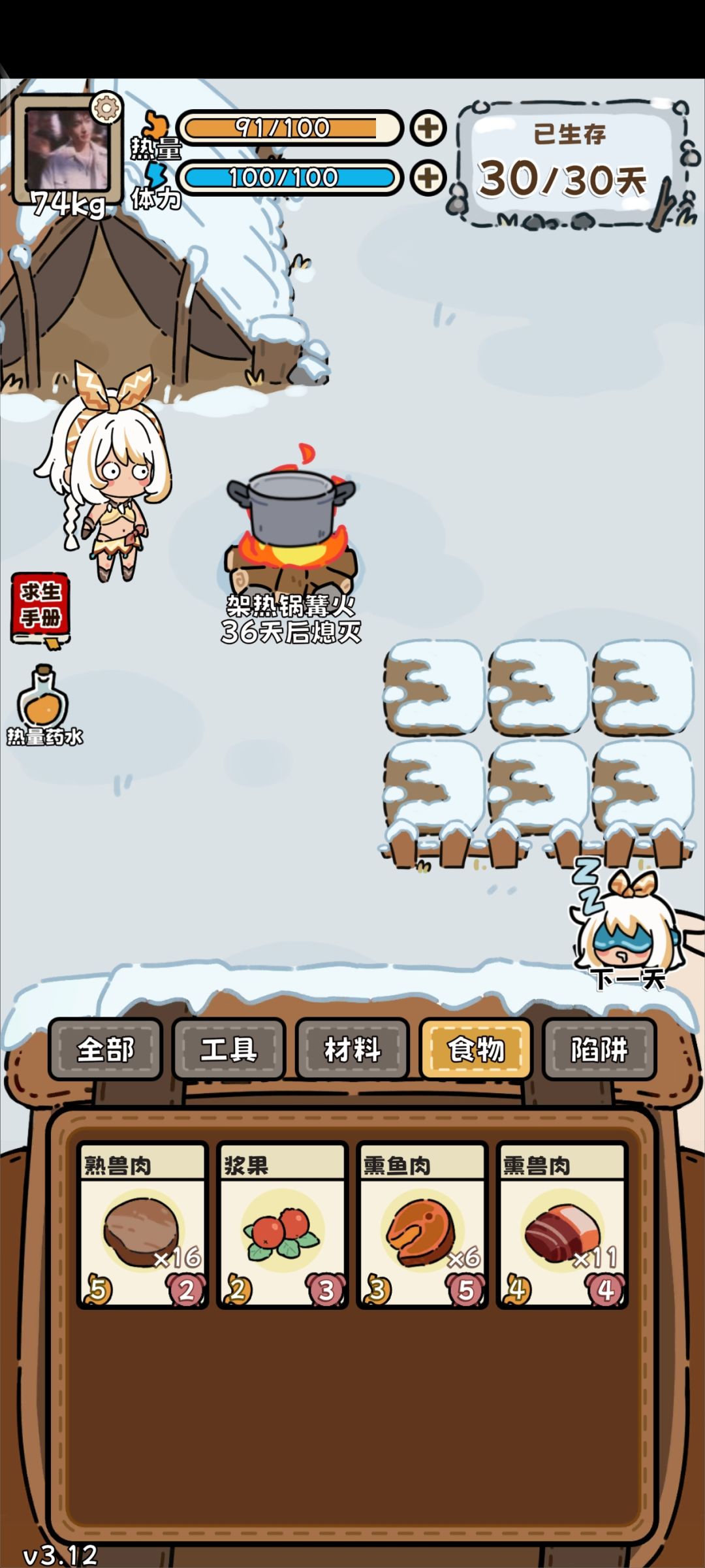 小白通关攻略 2