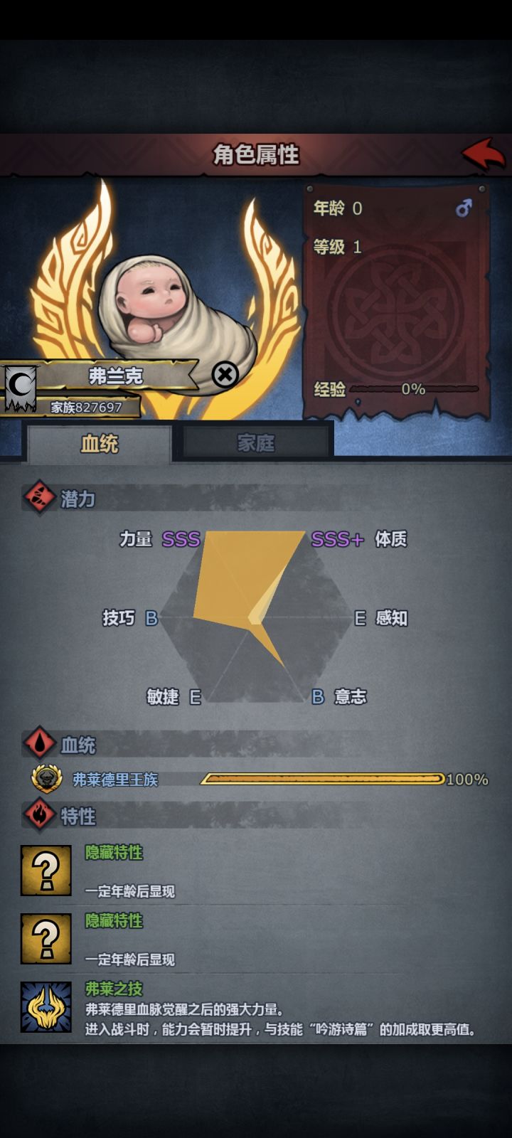 第一个神子（牛头）截图