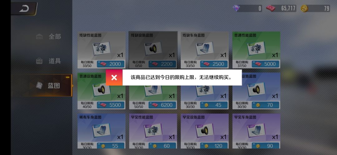 你给我解释解释什么叫每日限购 1