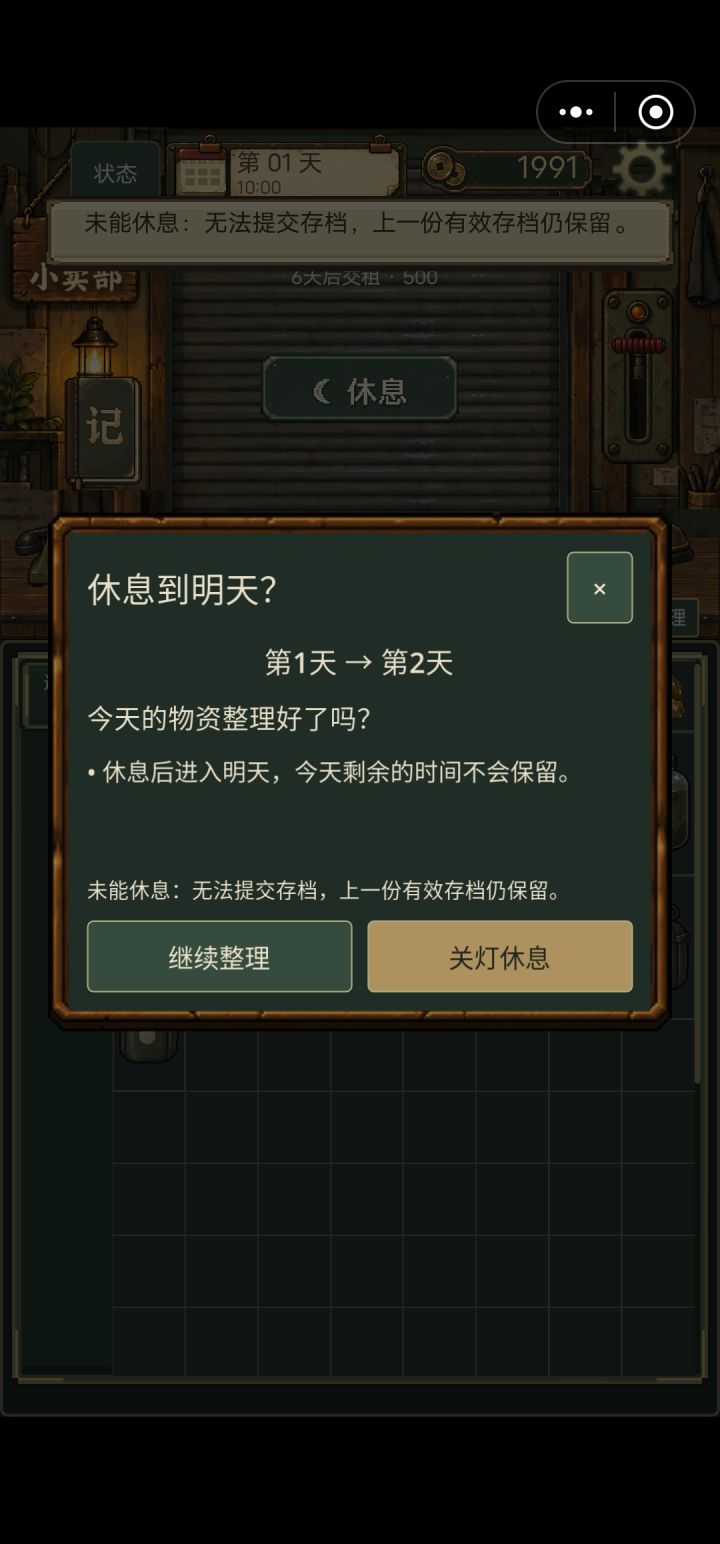 求救截图