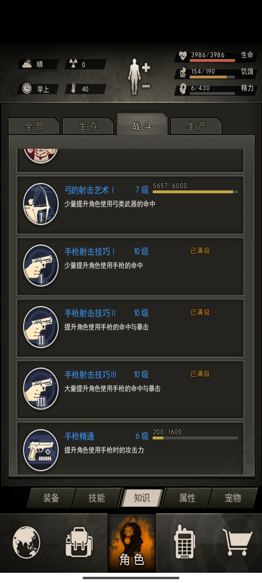 污染,毁灭可以打c不? 3