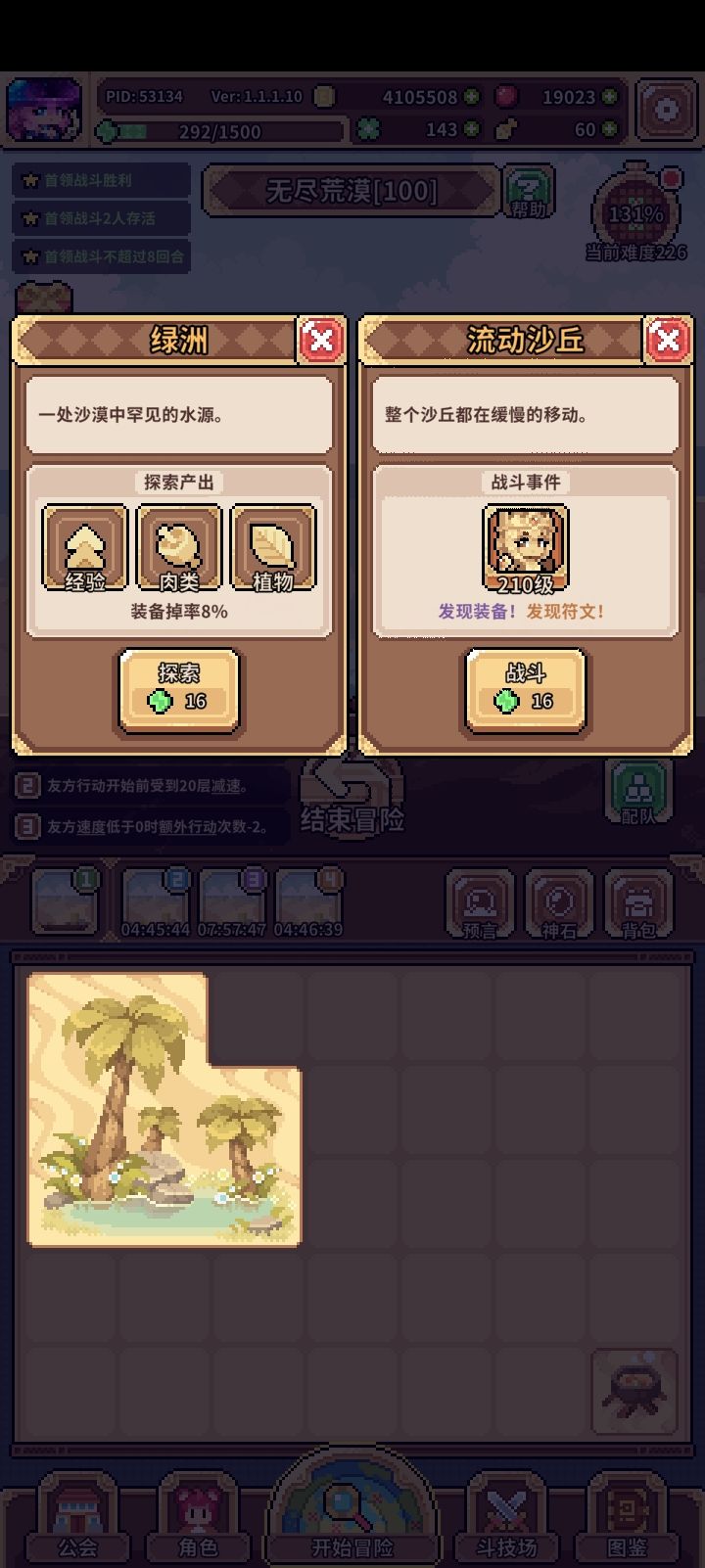 记录各个世界金色探索建筑第三期 1