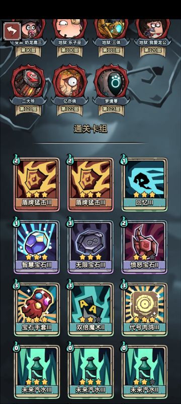 新手第1次过124，全靠石像在c