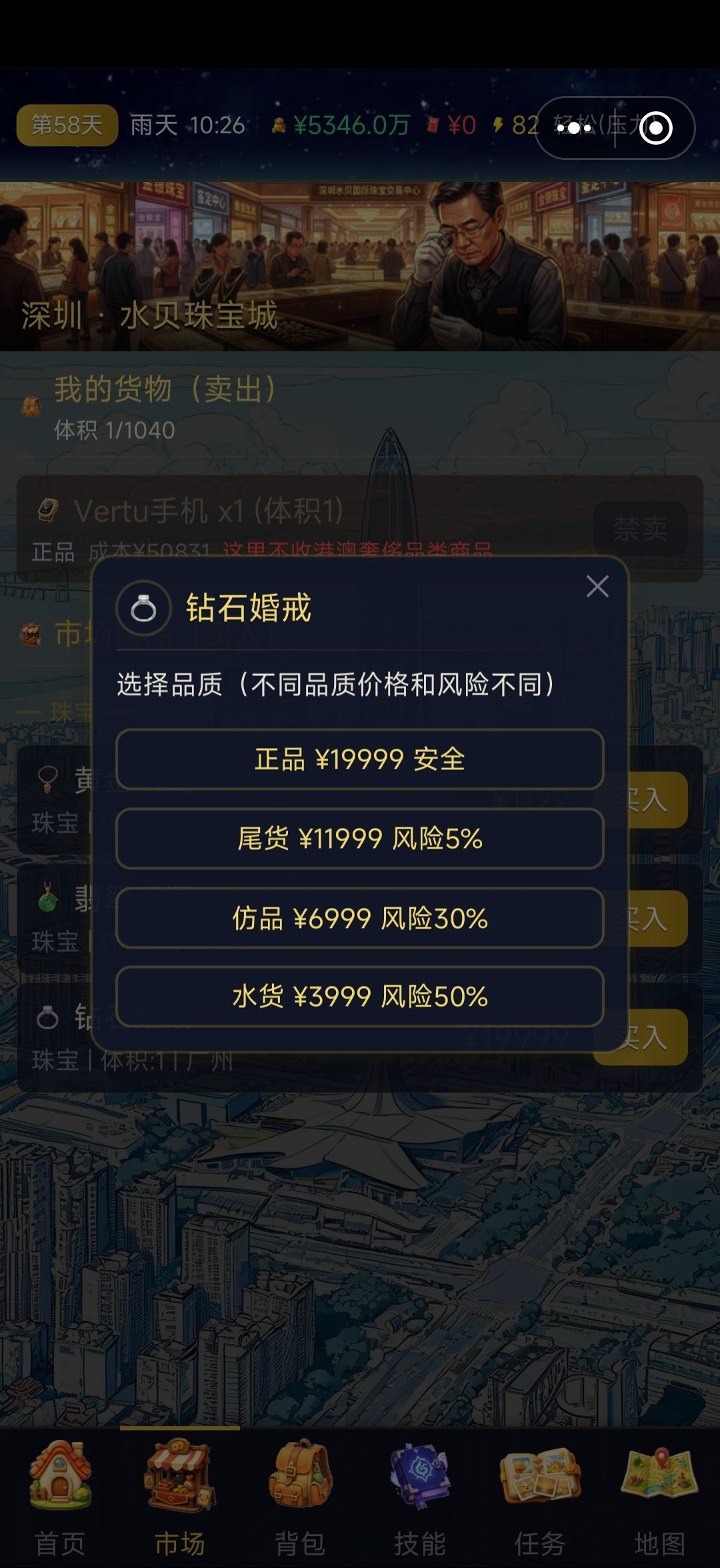 这个贱卖真的不需要改吗真就是原地捡钱 2
