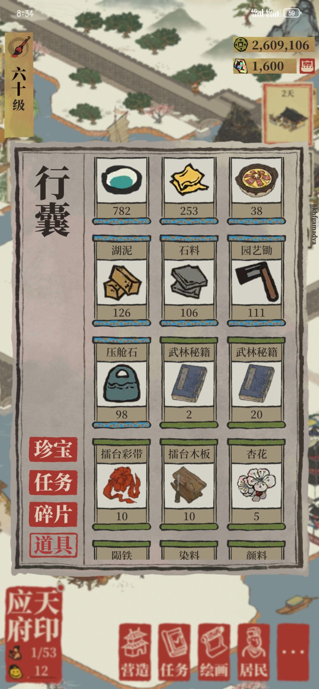 镖局修复不了 1