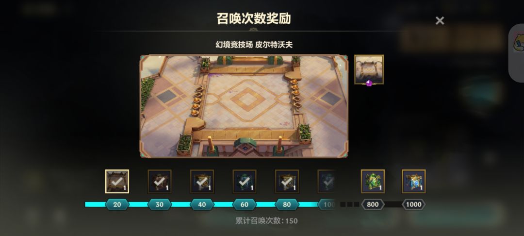 我的皮城环境竞技场呢 2