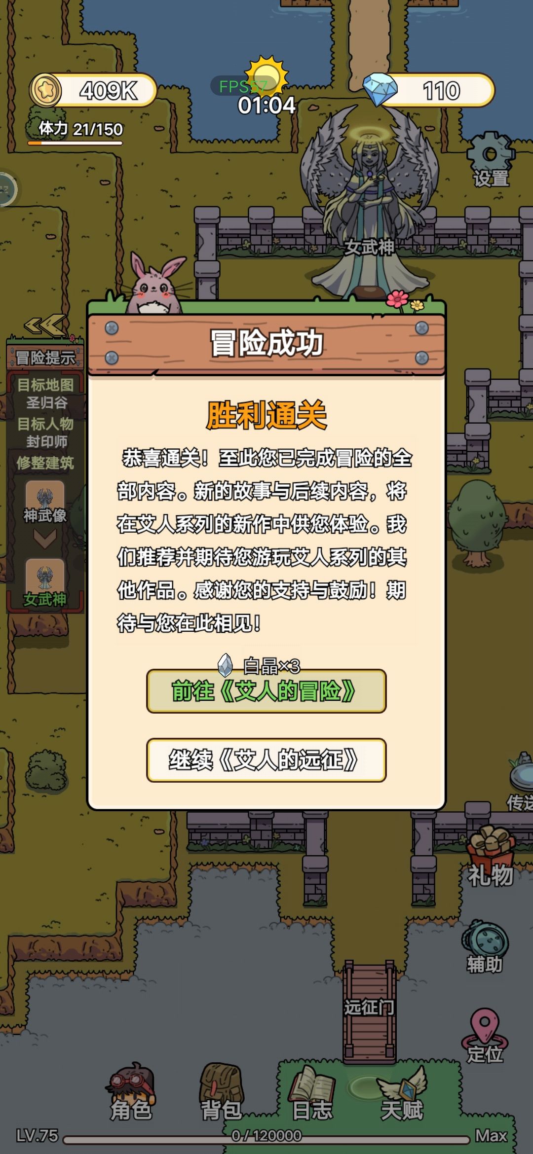 通关纪念 2