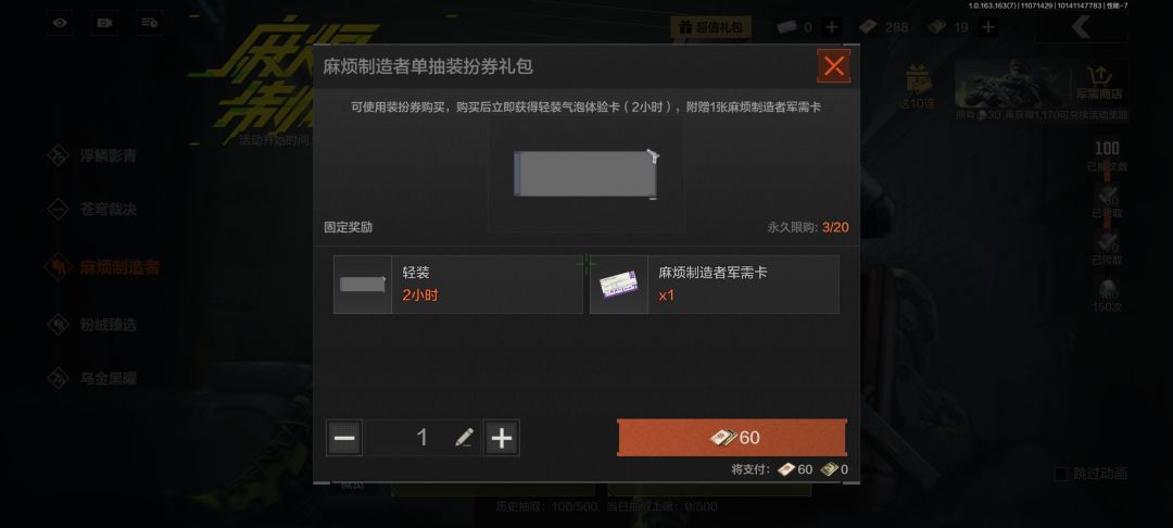 防鲨刀 2