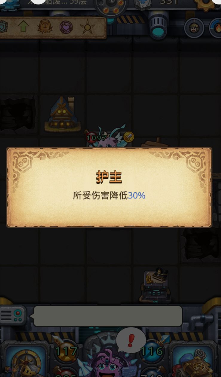 为什么我减伤堆到100+了还会扣血 4