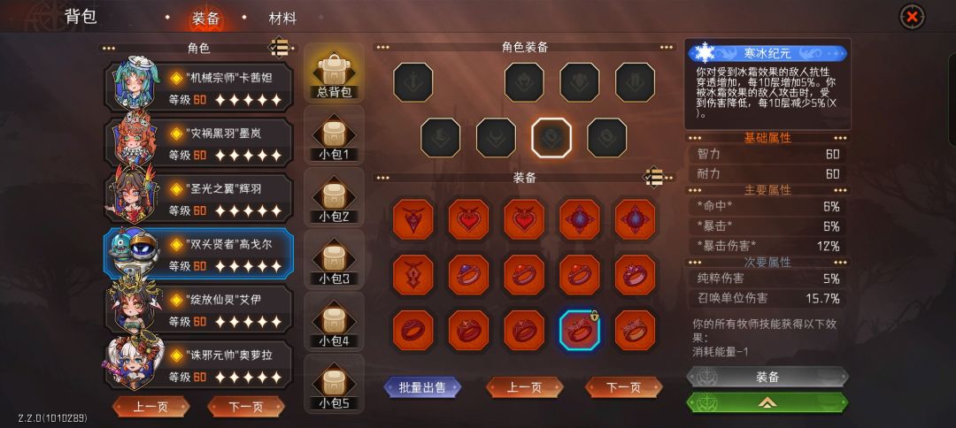 最强牧师输出戒 1