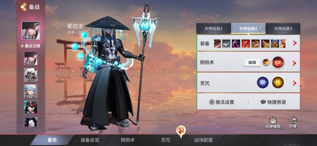 和尚打野出装2.0截图