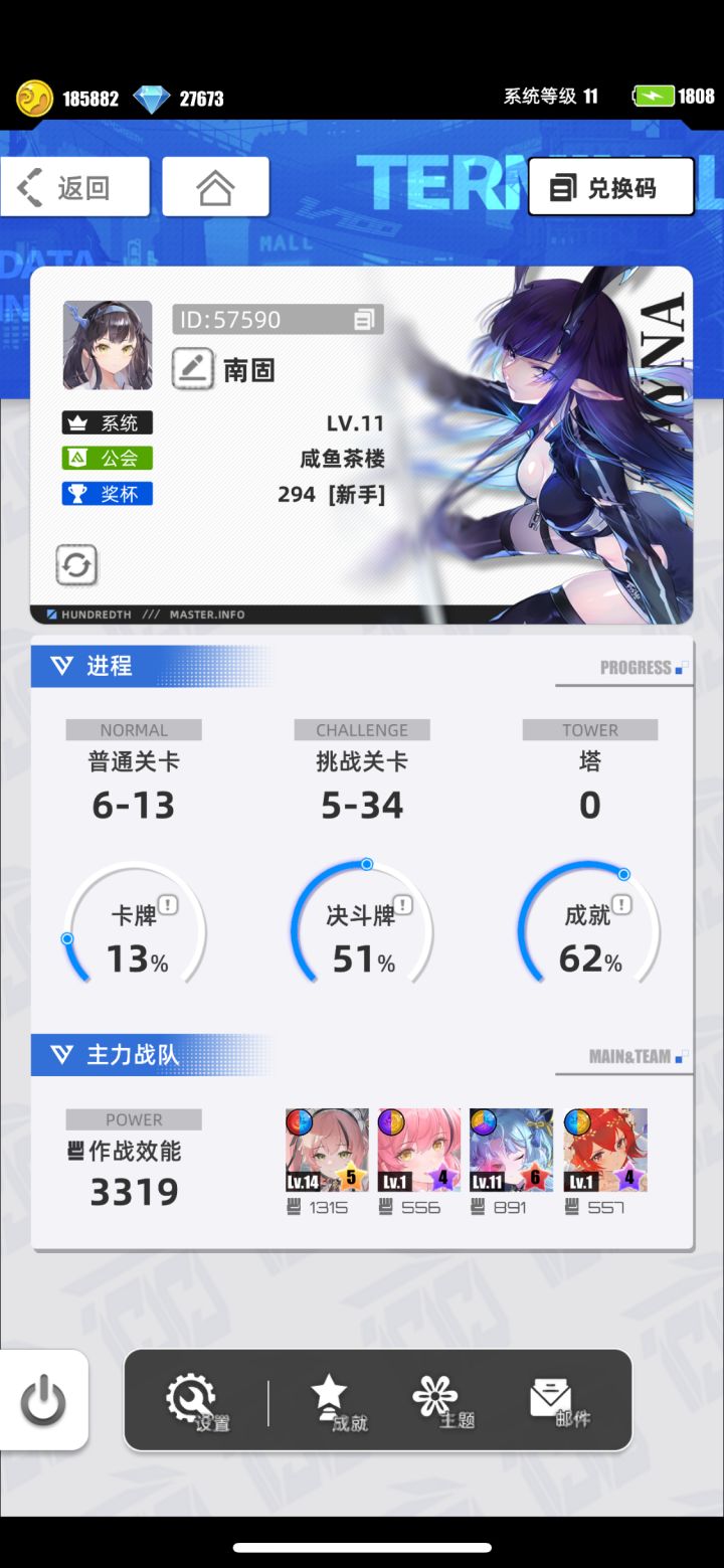 我的百分之一+百分之一截图