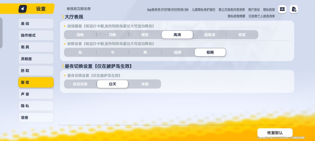游戏画面有问题,处理器是通过匹配处理器 1