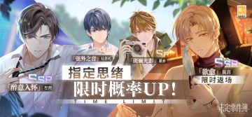 轮替女神之影更新预告丨莫弈SSR【欲愈】限时返场