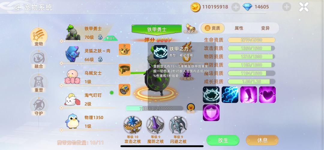 零氪玩家论铁甲勇士的重要性 1