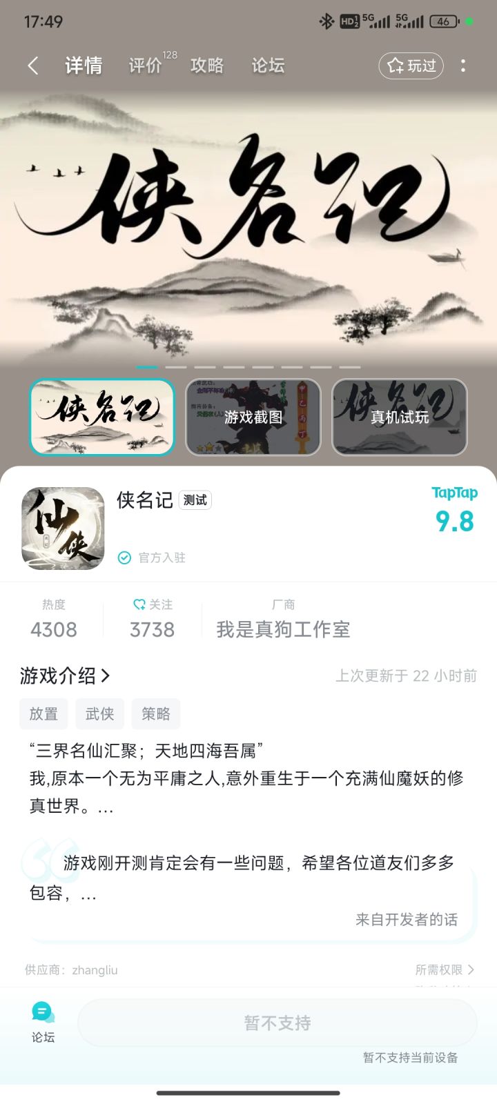 为啥红米k60不支持截图