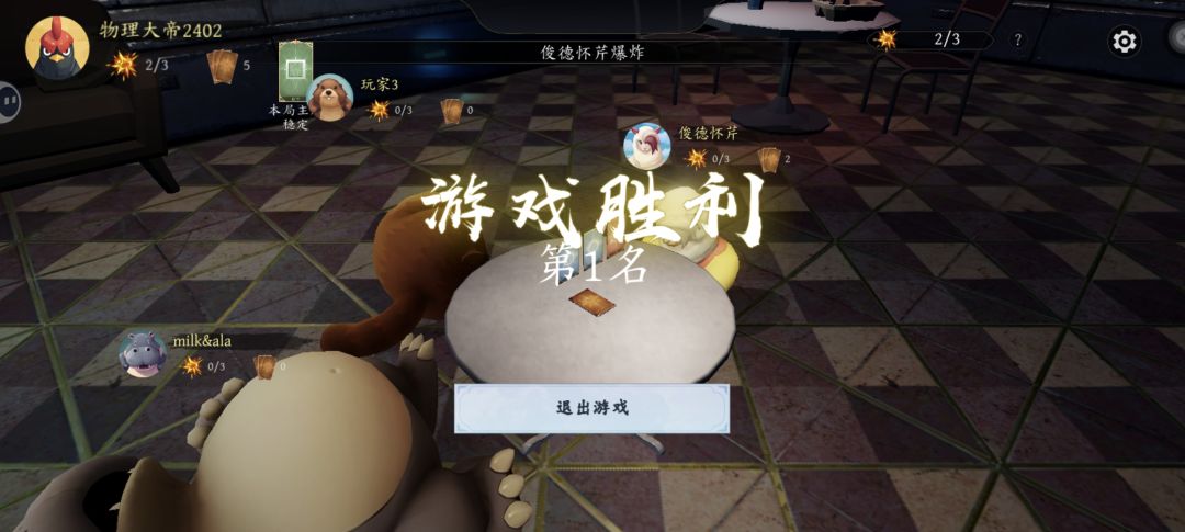 不赖不赖，我半夜胜三局，哈哈 3