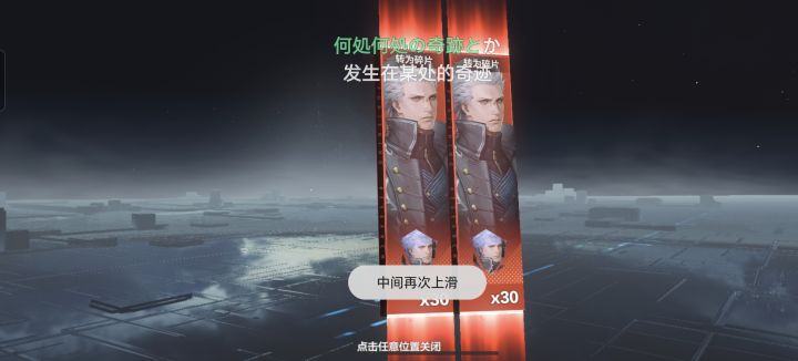 回游一抽直接拿满也是无敌了截图