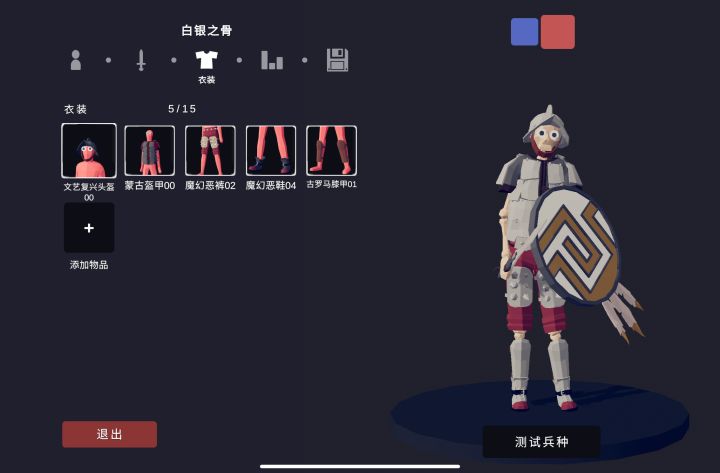 自制兵种介绍截图