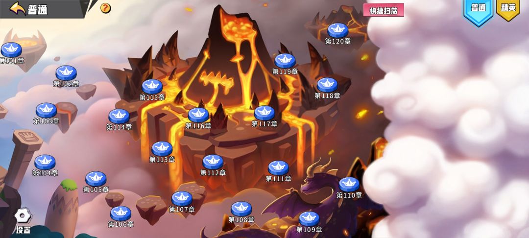 纪念无卷通关120 2