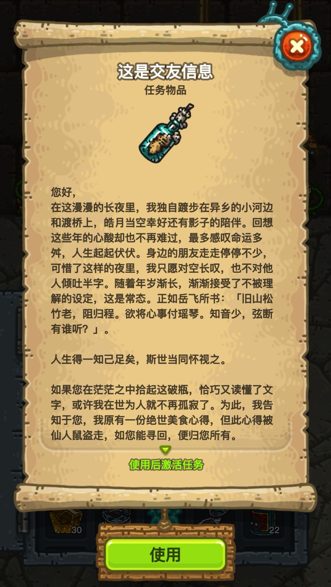 分享一个刷药水的小方法~ 3