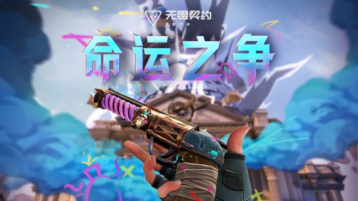 正义降临 |《双城之战》联名枪皮3月12日上线截图