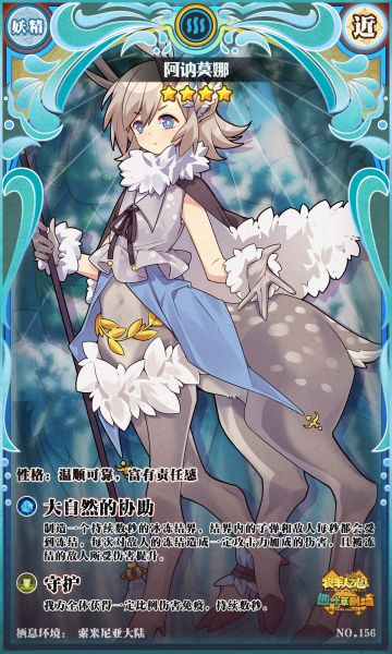 牧羊人之心x四叶草剧场联动魔物