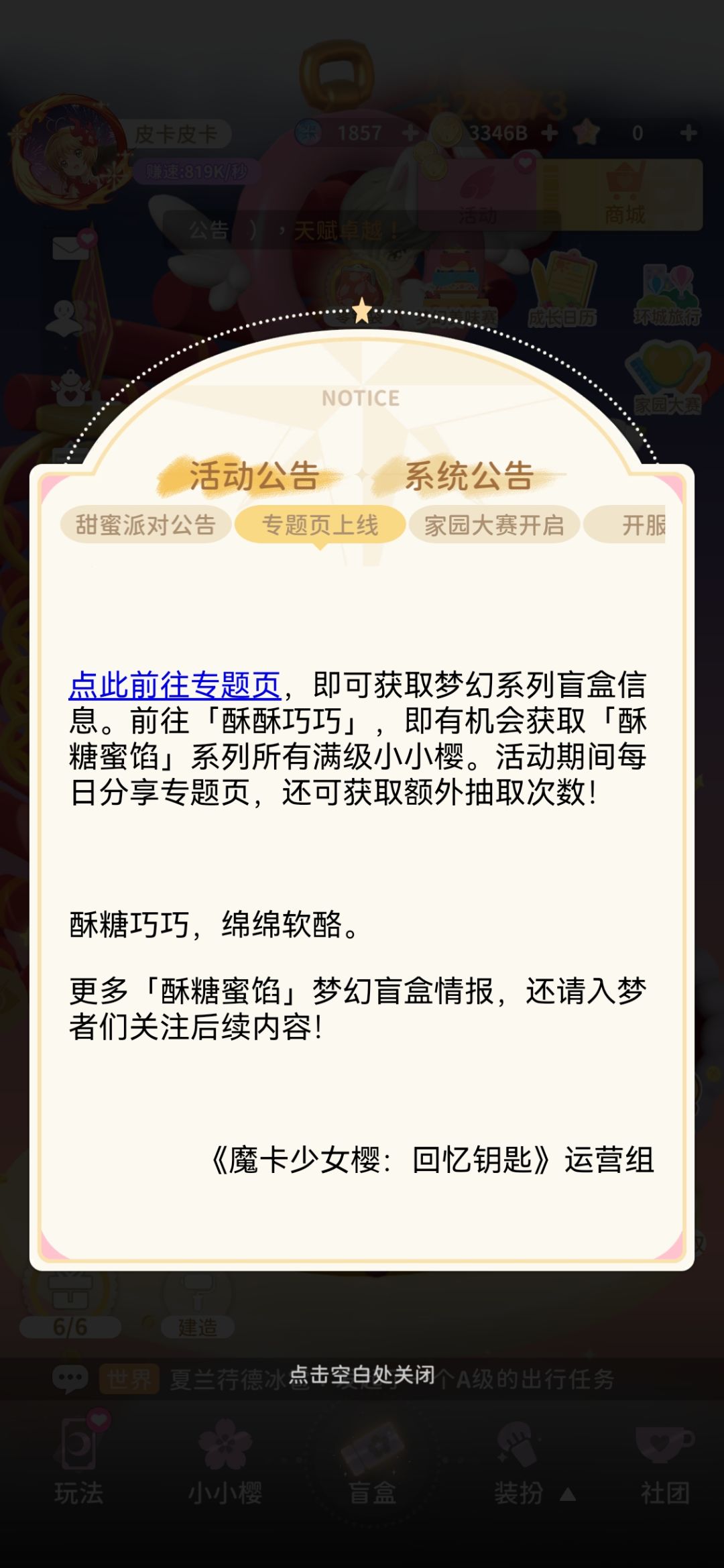 哈喽?我好像发现了一个新兑换码????? 1
