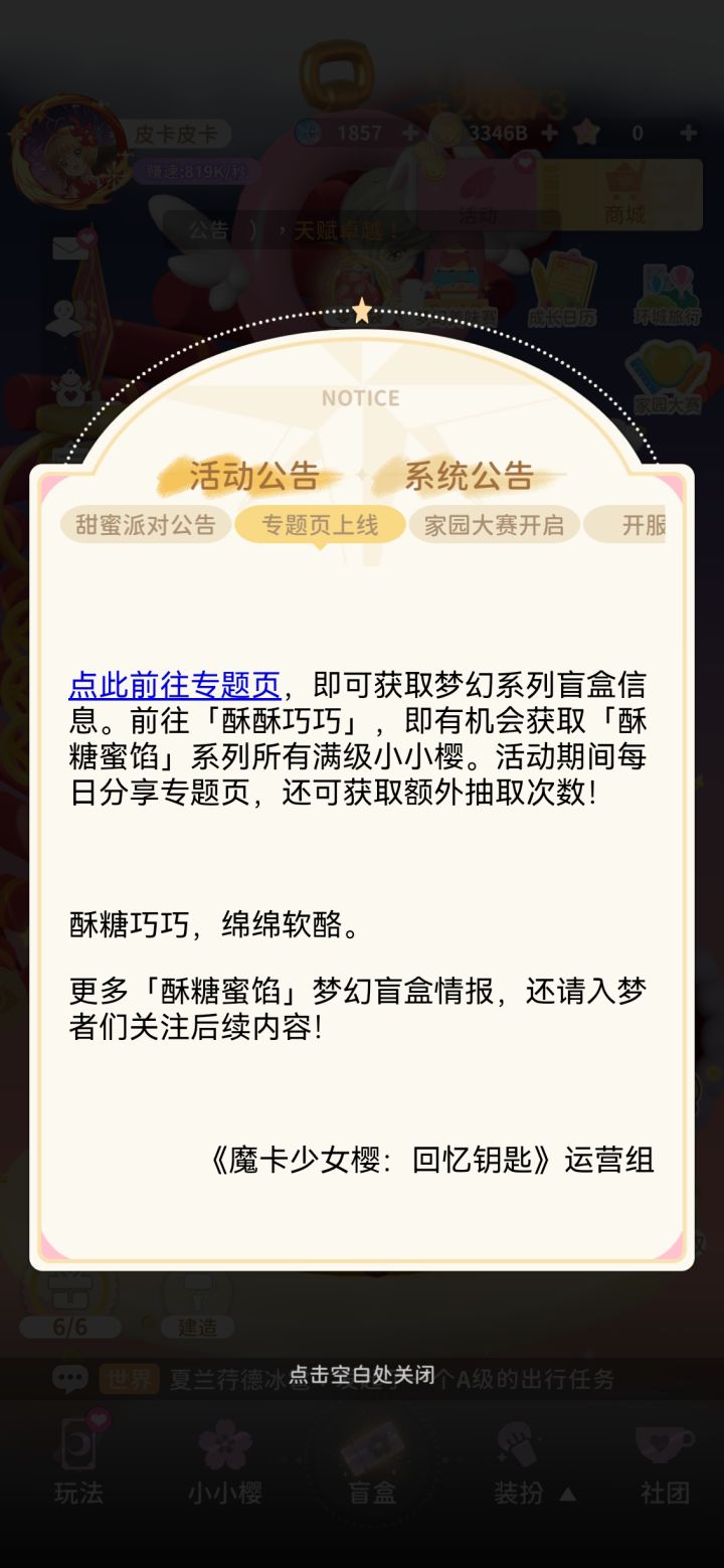 哈喽？我好像发现了一个新兑换码？？？？？截图