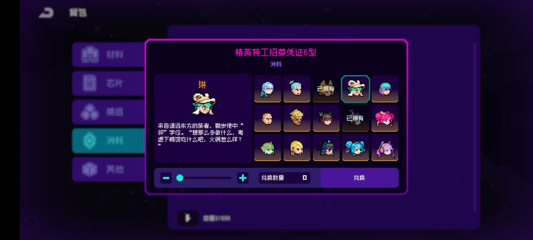 送的角色选哪个 2