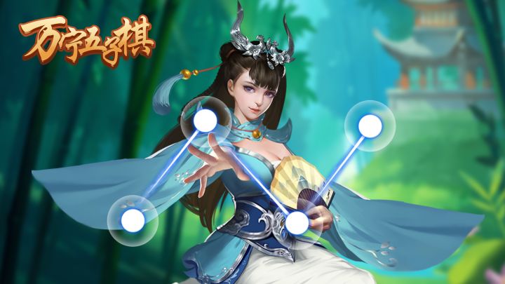 [安利] 胜天半盆！史上最离谱的五子棋游戏截图
