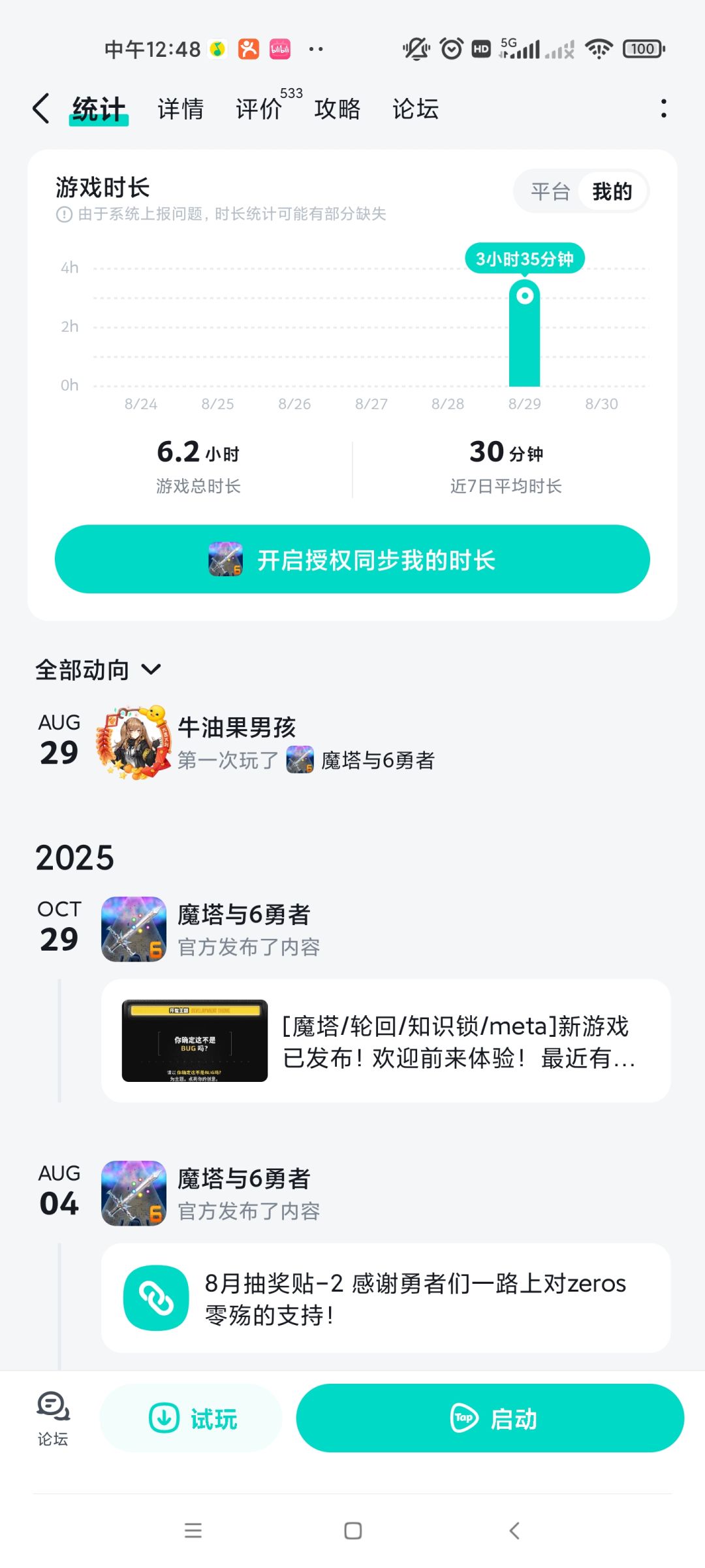 好玩 1
