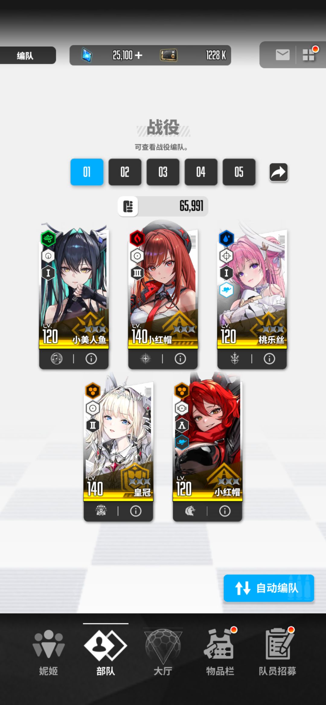 一号位给谁开爆裂 1